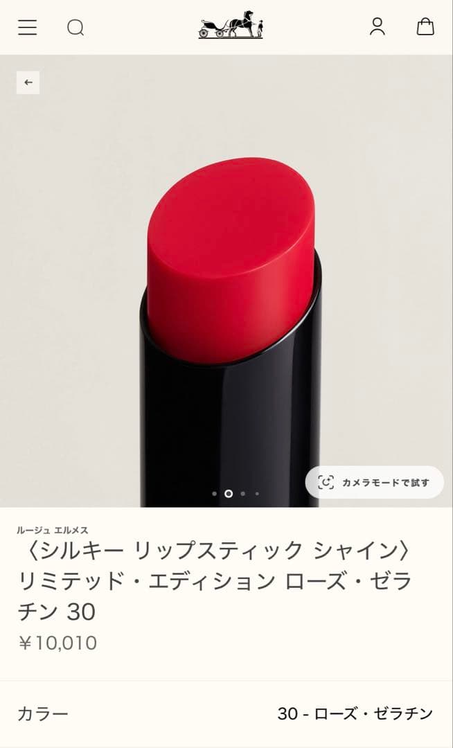 エルメス　口紅　ルージュエルメス　限定　シルキーリップスティック　ローズ　新品