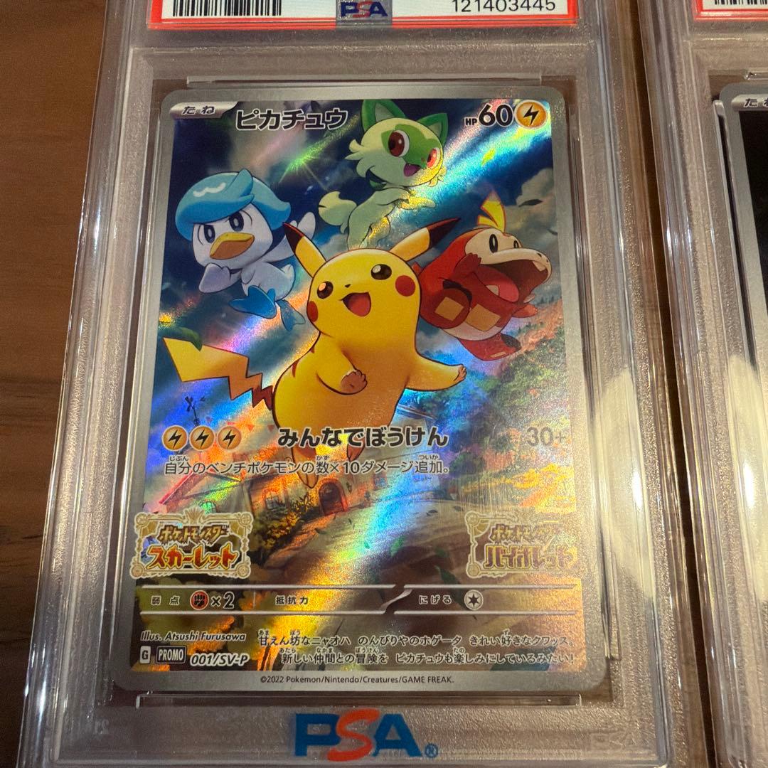 ス*ド様 ポケモンカード ピカチュウ SV-P PSA10、ミュウツーAR PS