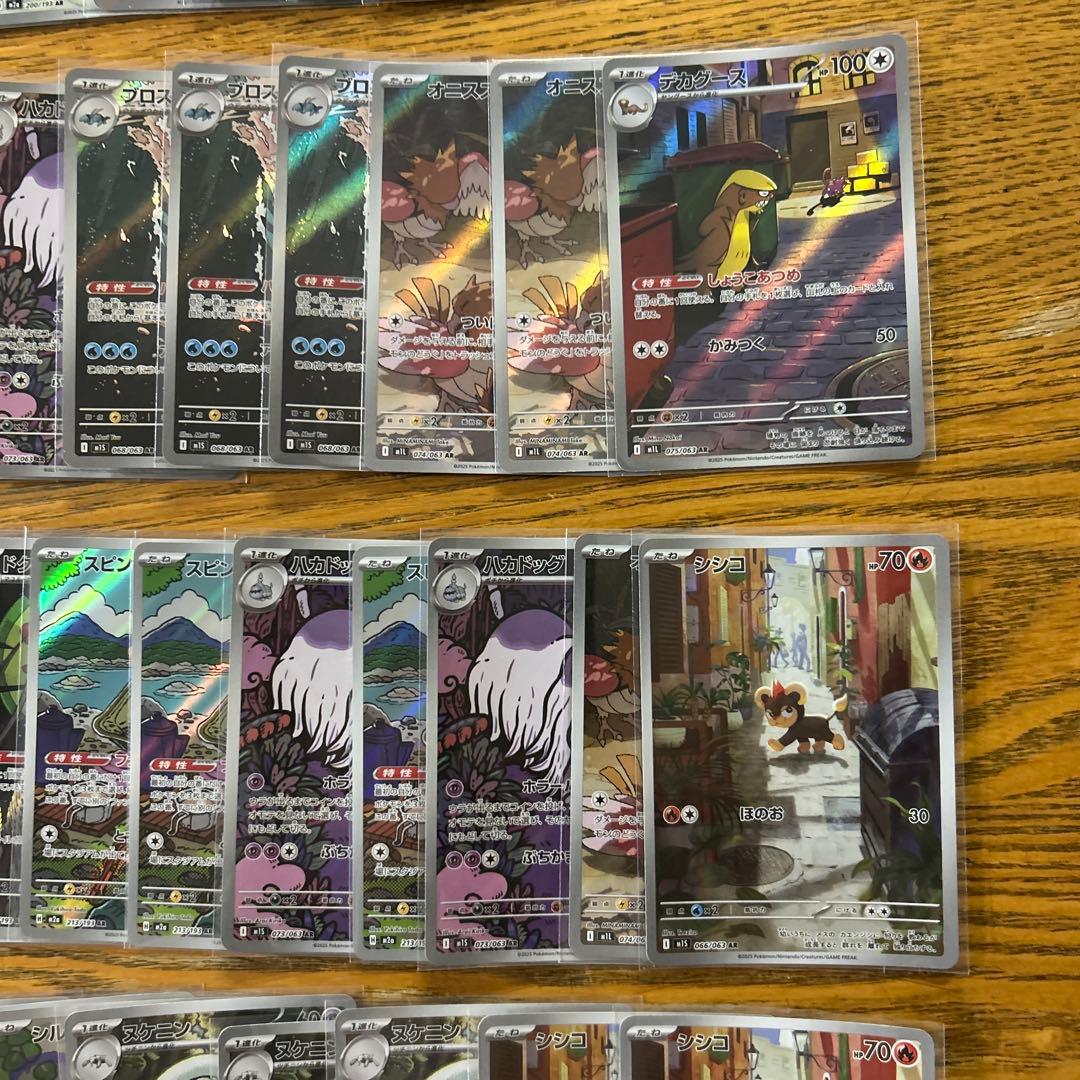 【AR CHR 100枚】ピカチュウ　25th、サーナイト　CHR、デカグース③