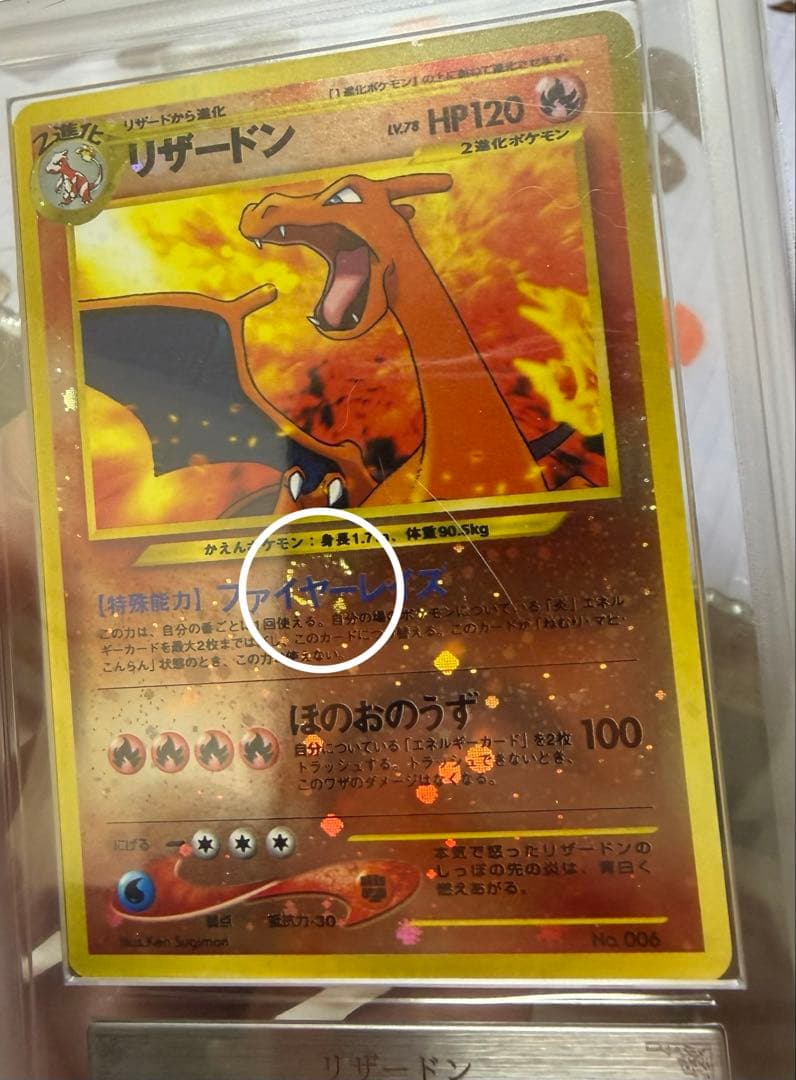 超希少　リザードン neo ars10 渦巻きホロ　十字　ホロ