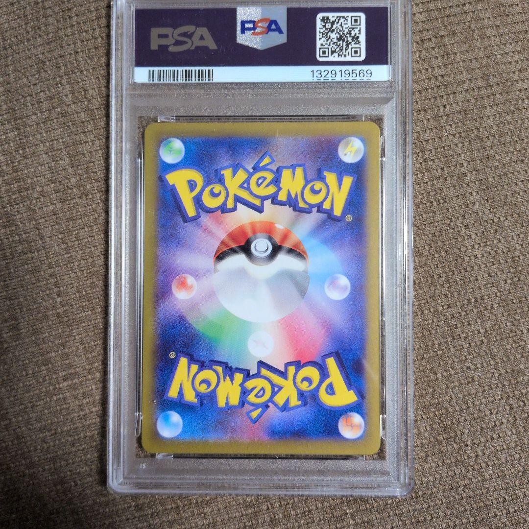 PSA9 ニャース プロモ