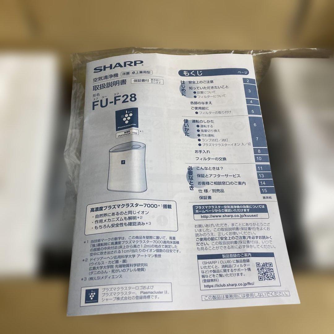 SHARP 空気清浄機　未使用　FU-F28-A プラズマクラスター