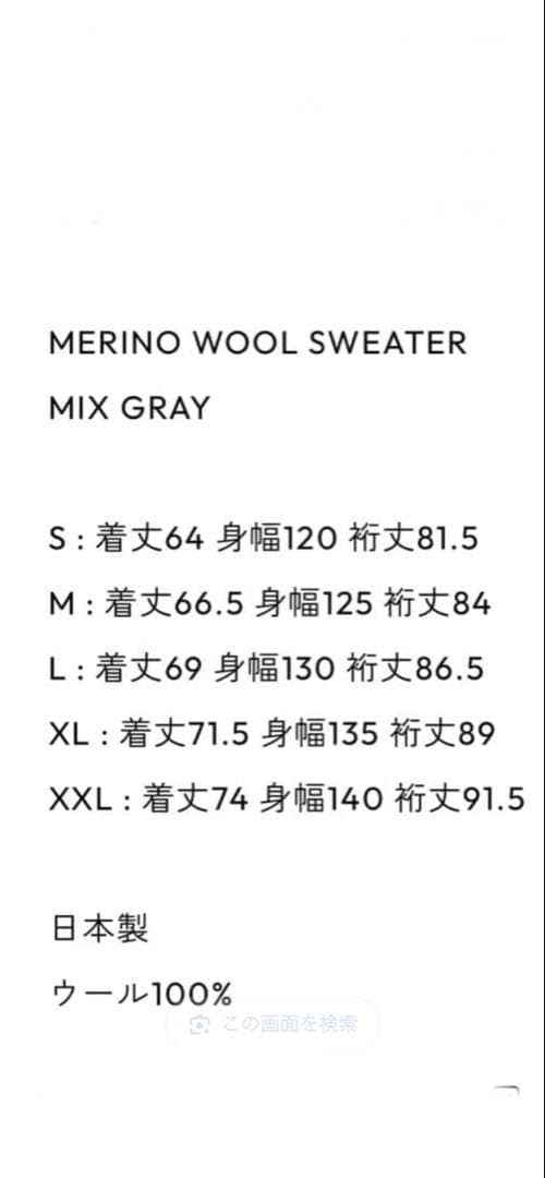ennoy メリノウール　セーター　xxl