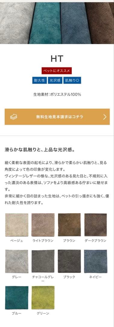 フランネルソファ　シエスタ　2.5人掛け　チャコールグレー