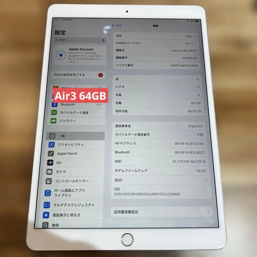 C695 SIMフリー　ipad Air 第三世代　64GB
