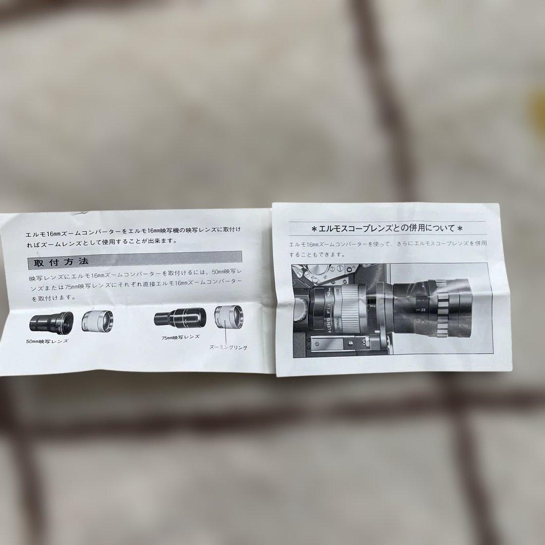 ELMO スコープレンズ 16-CLシリーズ セット