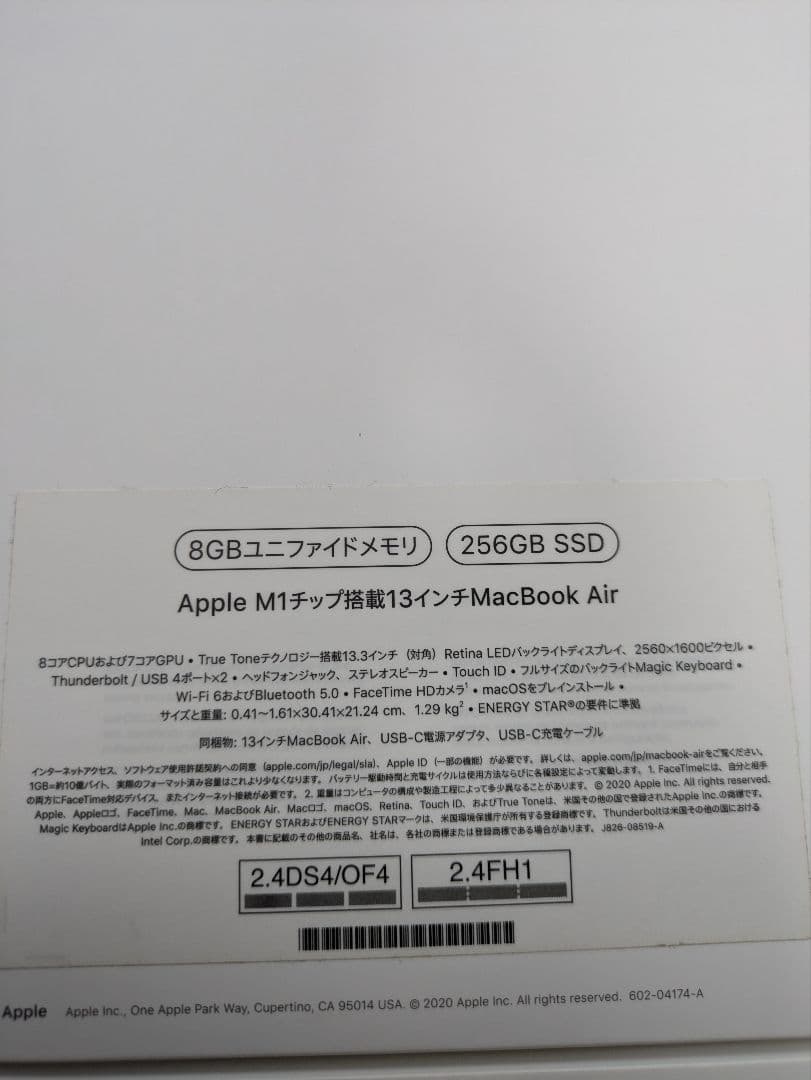 Apple MacBookAir M1 13インチ　+その他まとめ