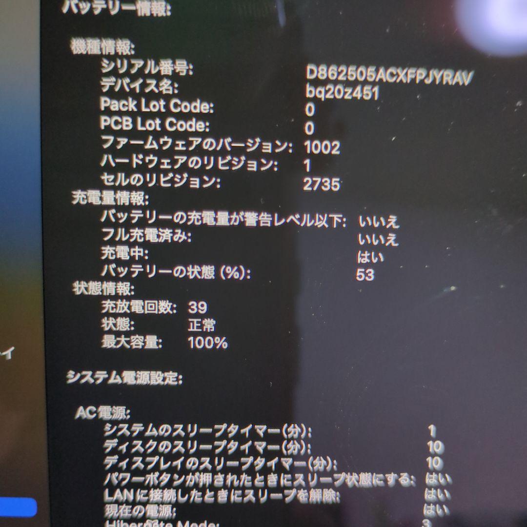 Apple MacBookAir M1 13インチ　+その他まとめ