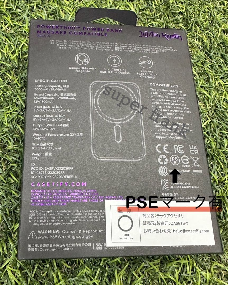【PSEマーク有】呪術廻戦　CASETiFY モバイルバッテリー　MagSafe