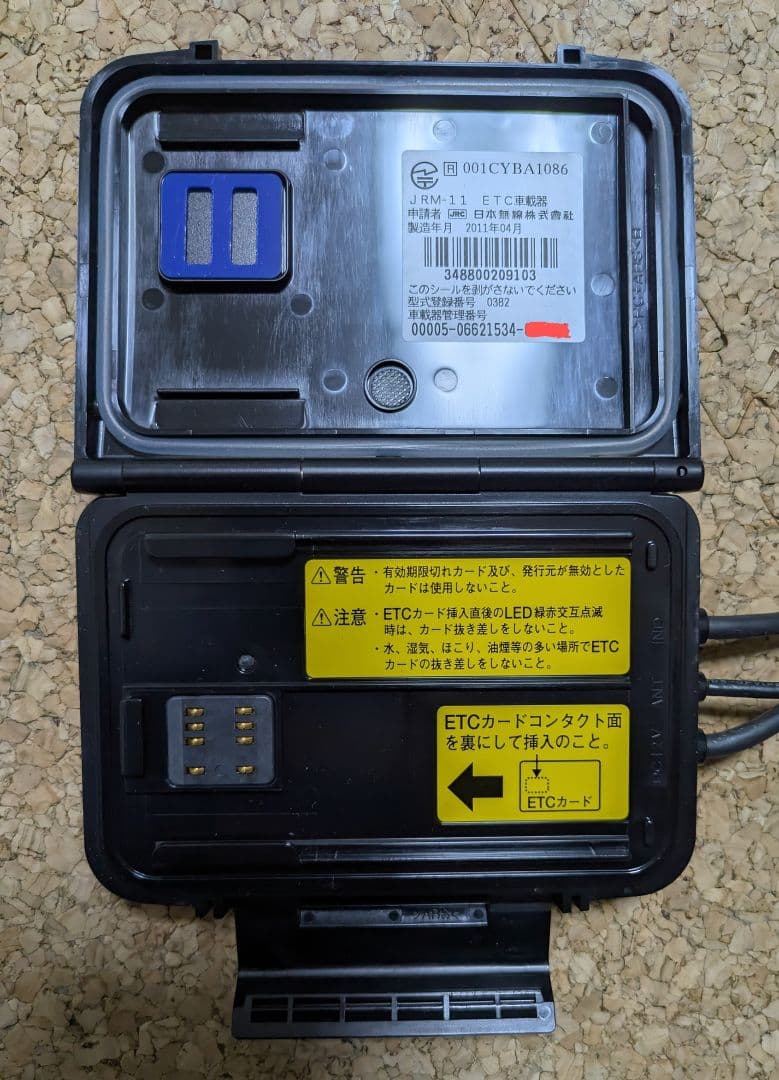 バイク用 ETC 車載器 JRM-11 アンテナ分離型　日本無線