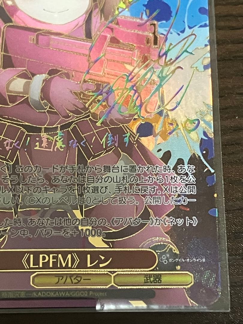 WS ガンゲイル・オンラインⅡ 《LPFM》 レン(GGO/SE50-17EX)