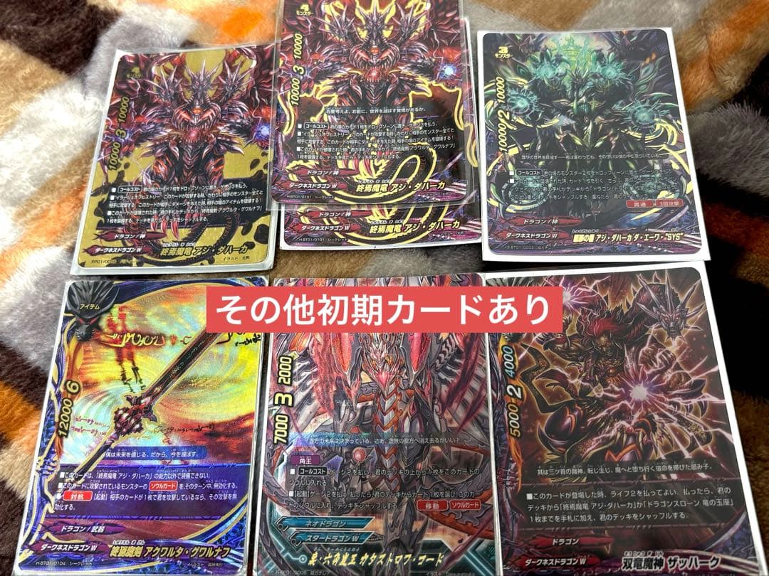 カードゲームバディファイト引退品