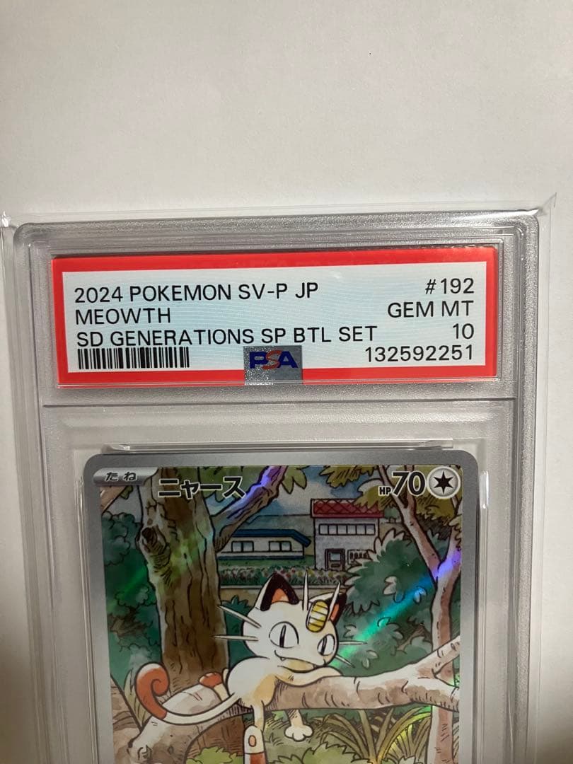【PSA10】　ニャース　プロモ　192/sv-p
