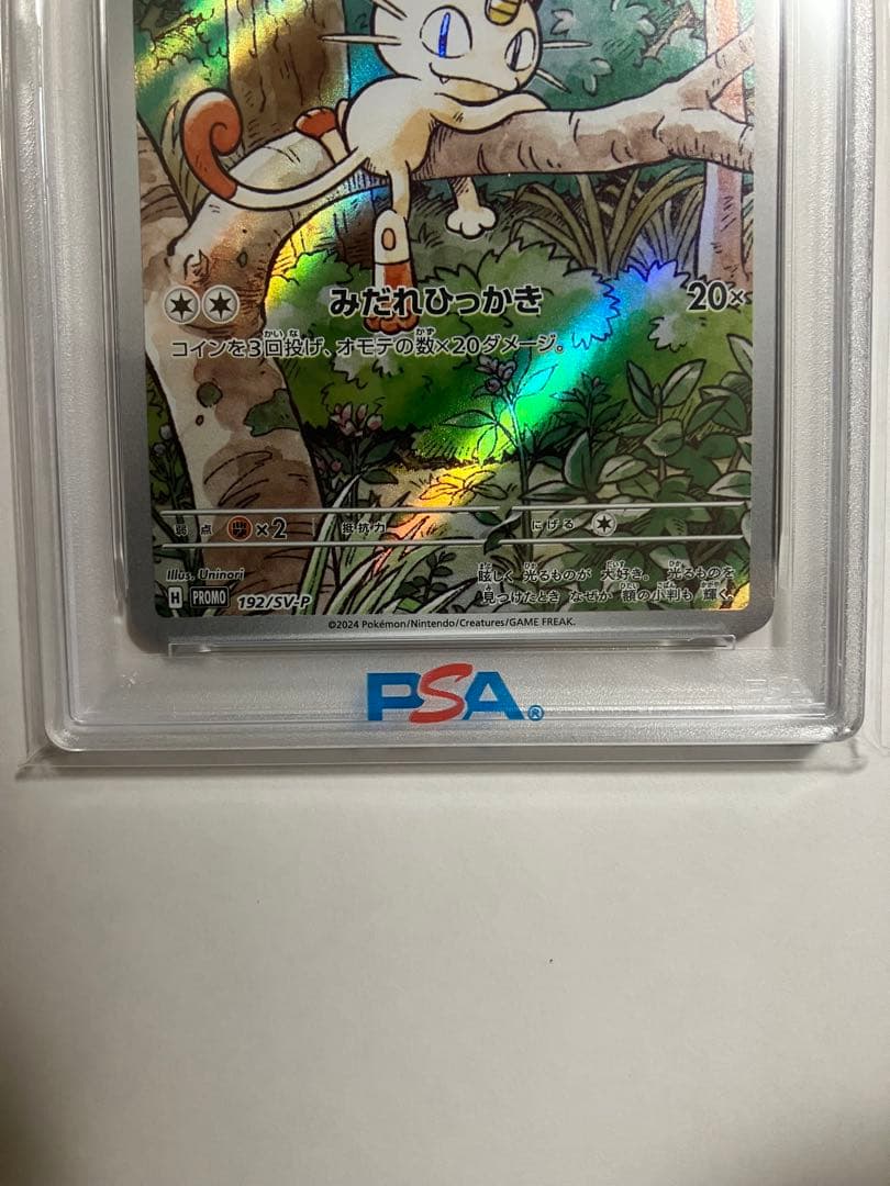 【PSA10】　ニャース　プロモ　192/sv-p