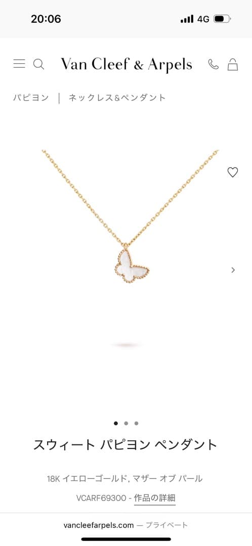 ふ*よ様 新品、未使用、未開封！Van Cleef & Arpels スウィート