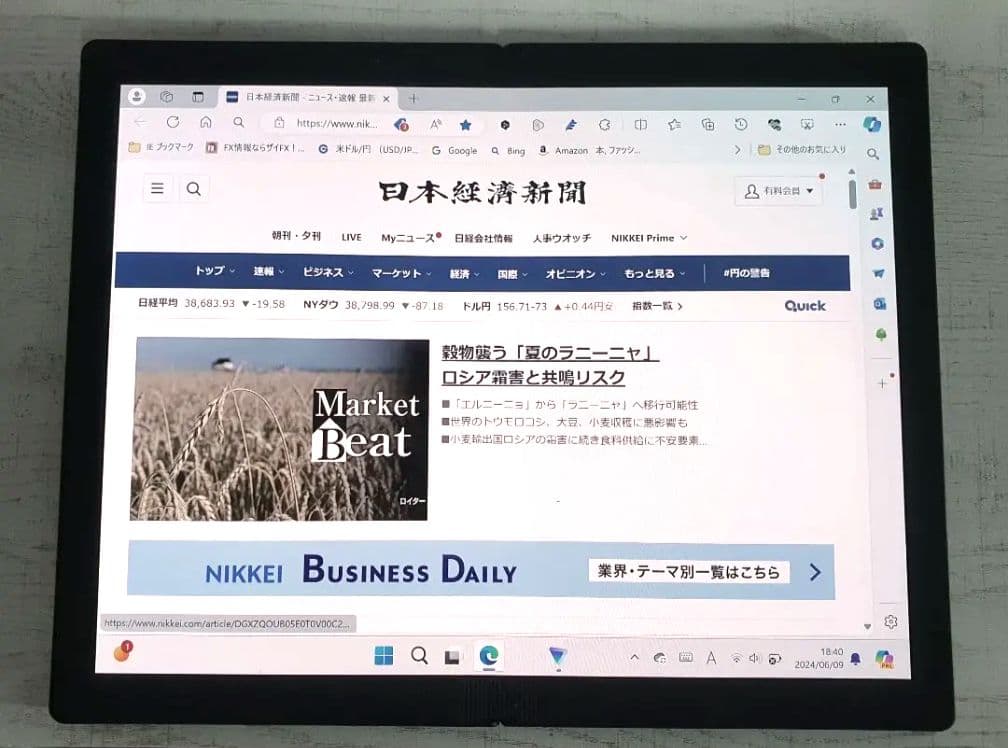 折りたたみ ThinkPad X1 Fold Gen 1　【箱なし】