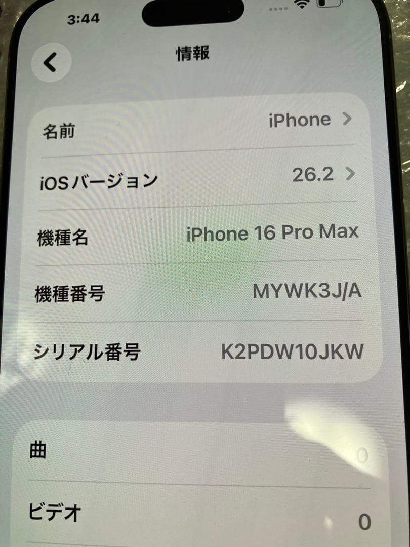 iPhone 16Promax ナチュラルチタニウム　256GB