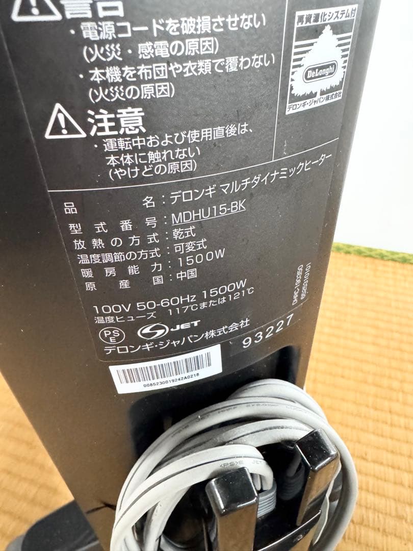 デロンギ マルチダイナミックヒーター MDHU15-BK 動作確認済み