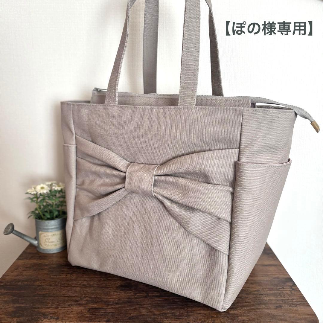 【ぽの】大きなリボンのサイドポケット付きトートバッグL 倉敷8号帆布