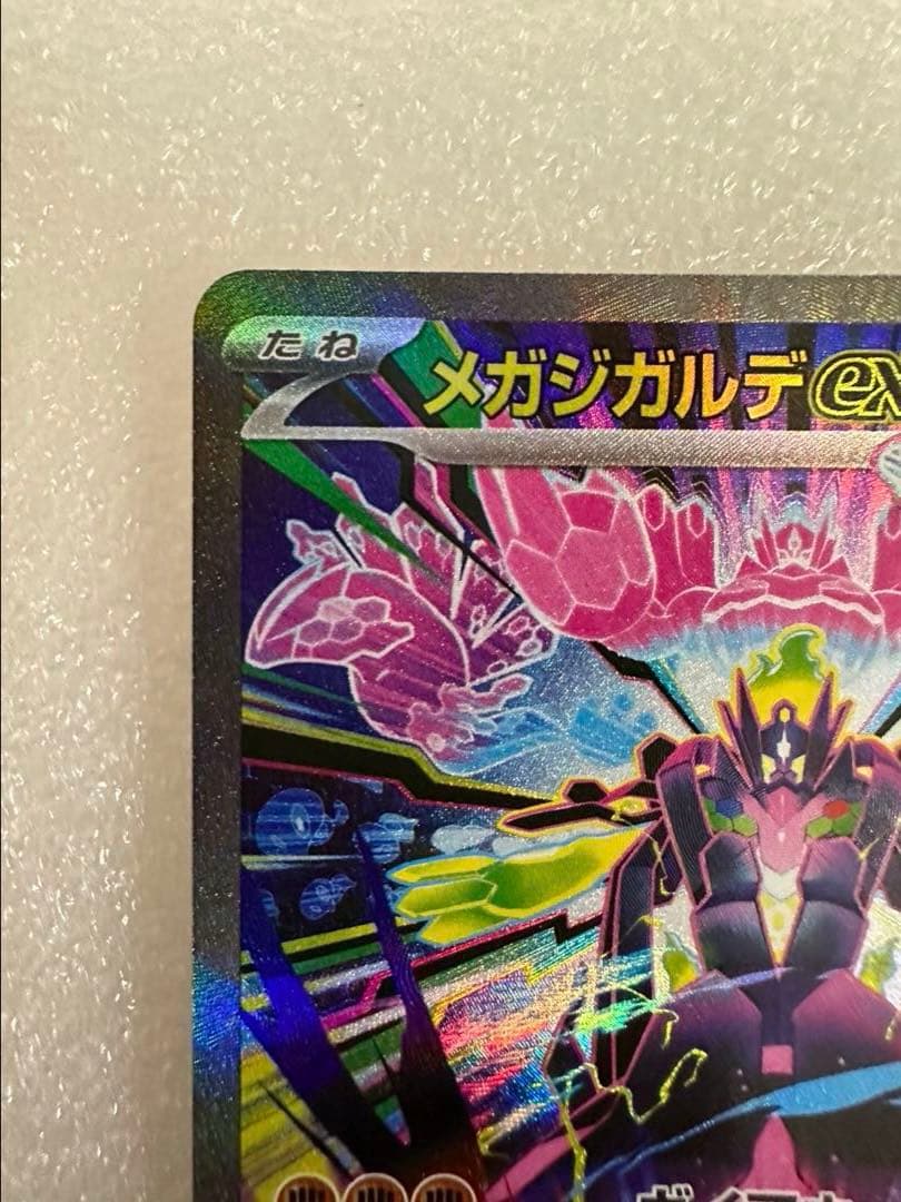 ポケカ メガジガルデex sar ムニキスゼロ 113/080 2枚セット