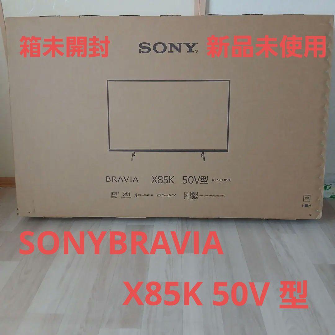 SONY BRAVIA X85K 50V型