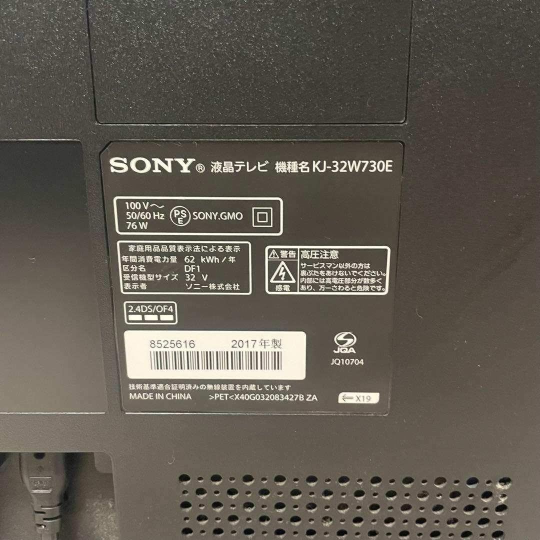 SONY BRAVIA 液晶テレビ KJ-32W730E 2018年製 32型