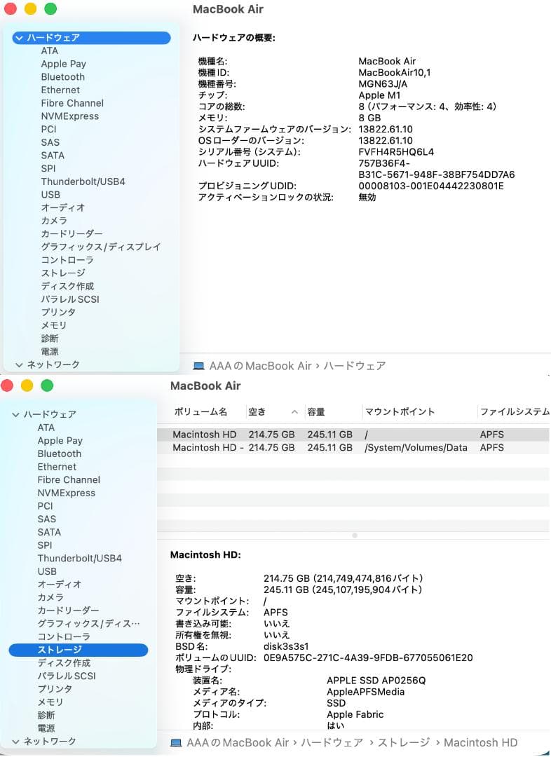 MacBook Air2020 A2237 13㌅ M1 バッテリー100%