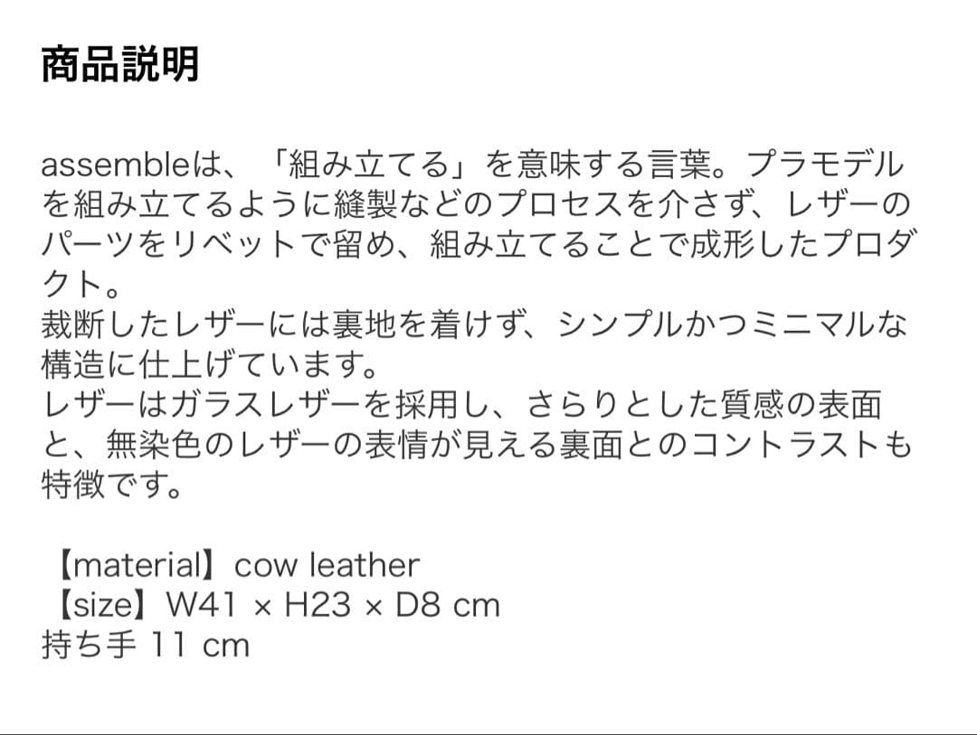 バッグ Hender Scheme assemble hand bag wide S