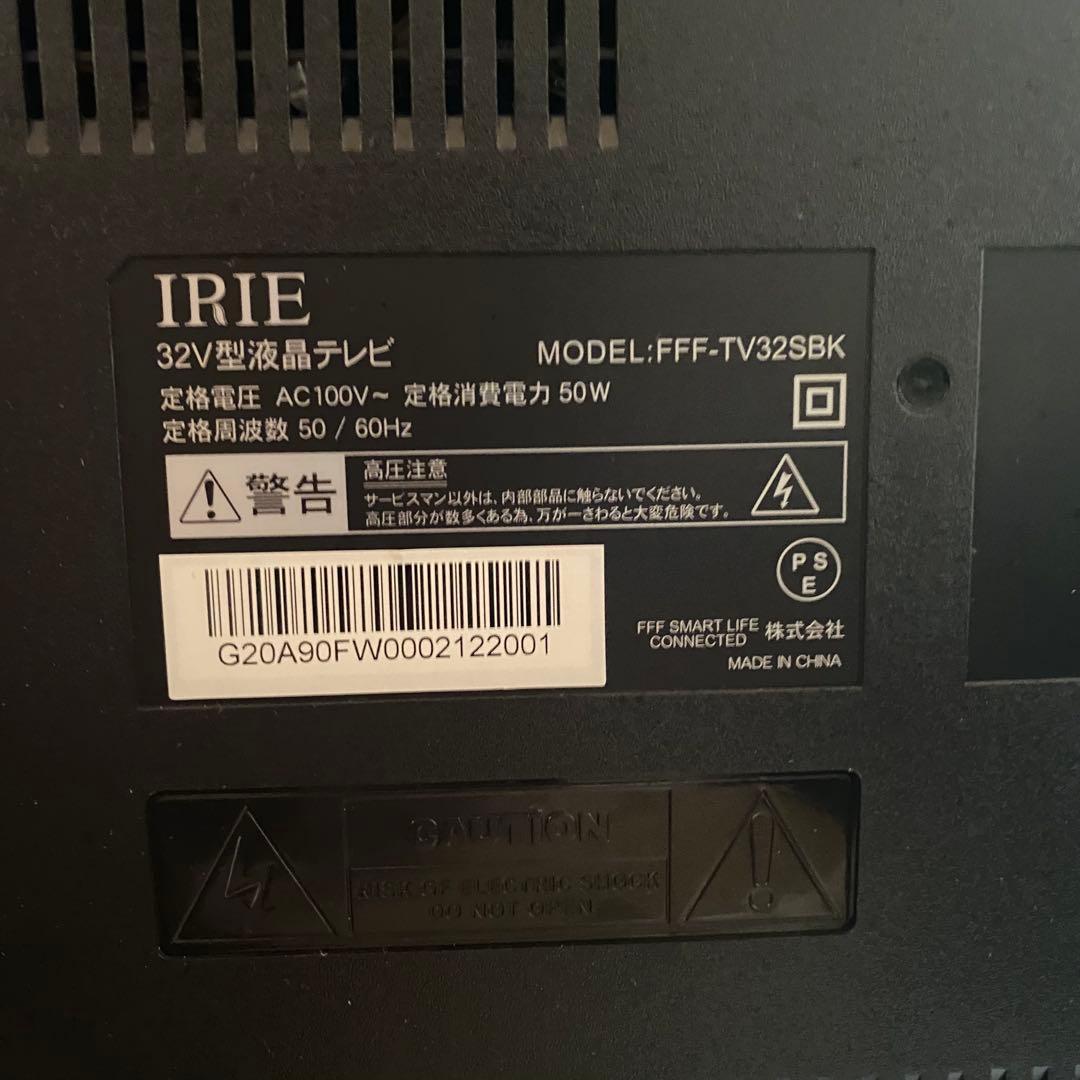 IRIE アイリー 32インチ 液晶テレビ 付属品多数 良画質