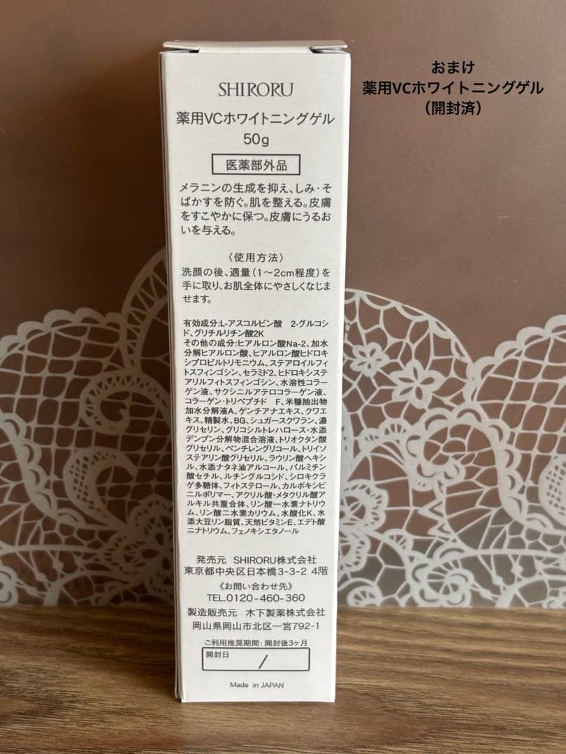 SHIRORU シロル　クリスタルホイップブラック