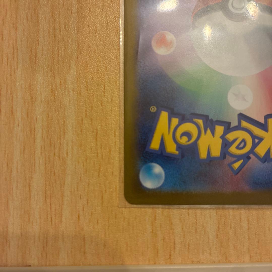 リーリエのピッピex