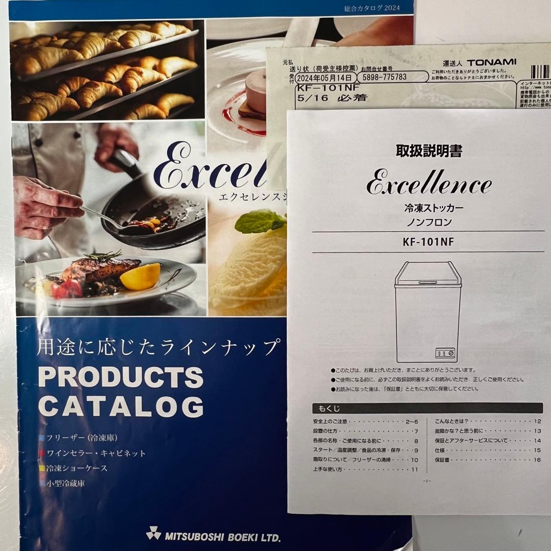 '24購入 三ツ星貿易　エクセレンス　冷凍ストッカー KF-101NF 98L