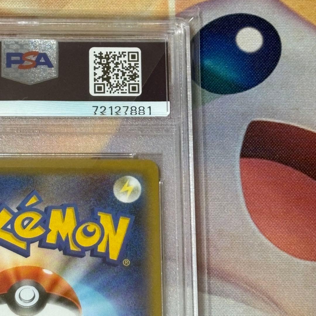 ピカチュウVMAX HR PSA10 ホロ抜けエラー