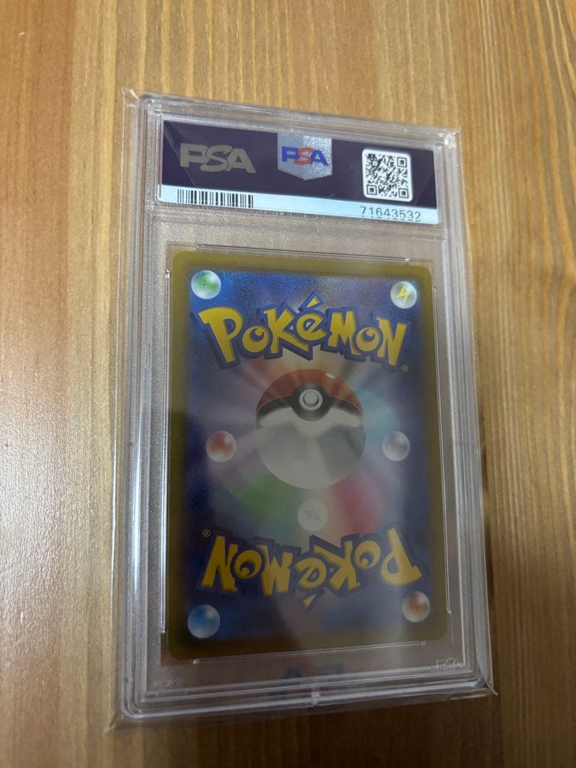 カトレア　SR PSA10