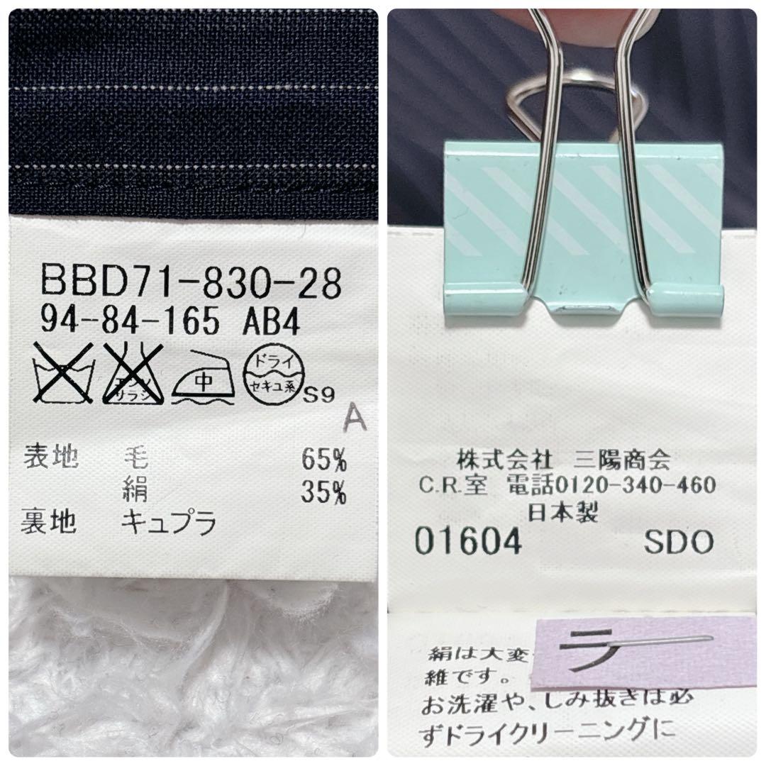 シルク混✨バーバリーロンドン セットアップ スーツ ストライプ AB4 ネイビー