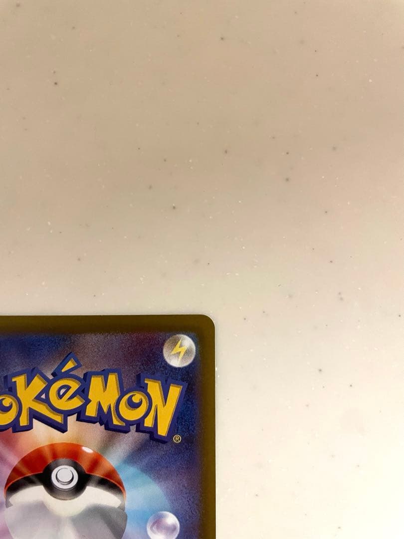 ポケモンカード　メイのはげまし　sar