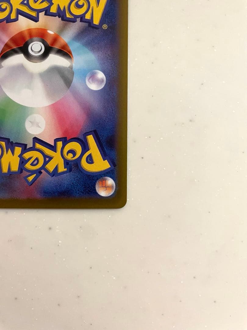 ポケモンカード　メイのはげまし　sar