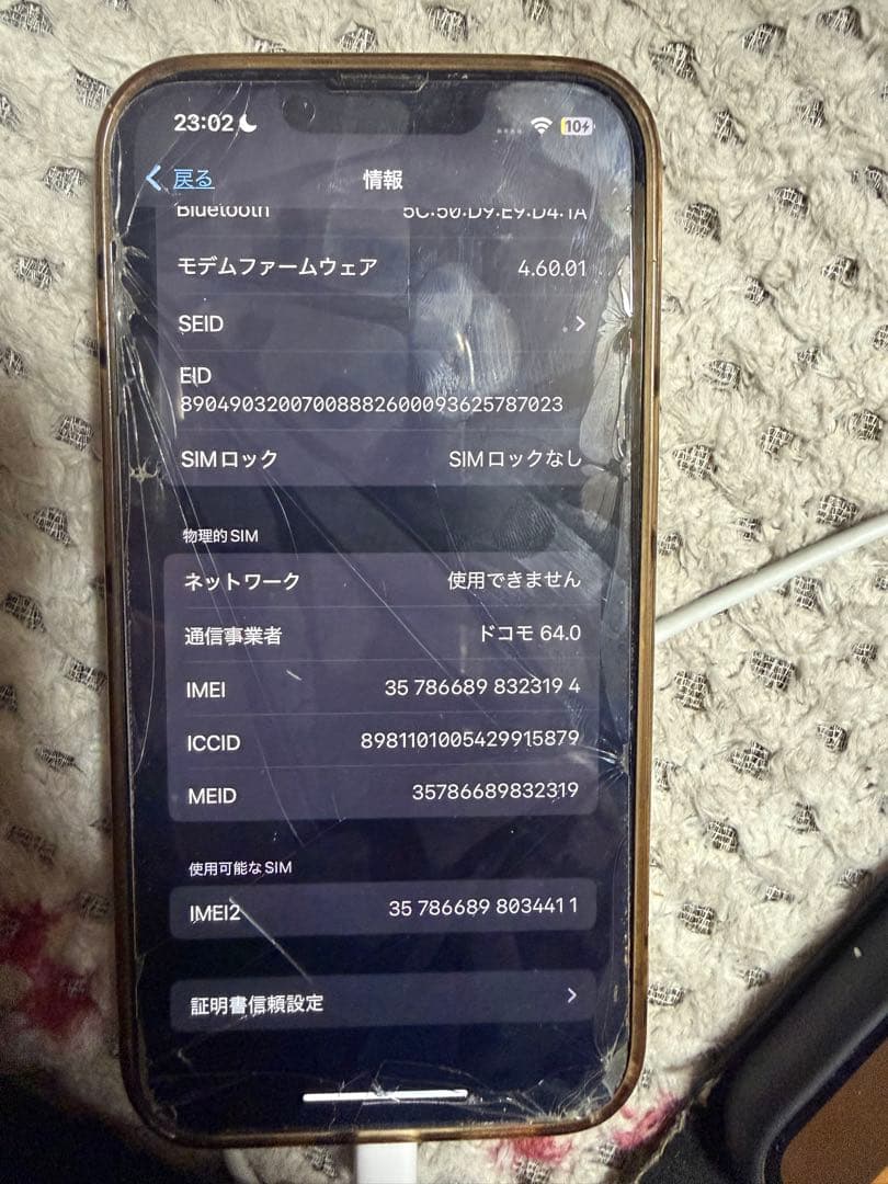 Apple iPhone 13 Pro グラファイト SIMロック解除済み