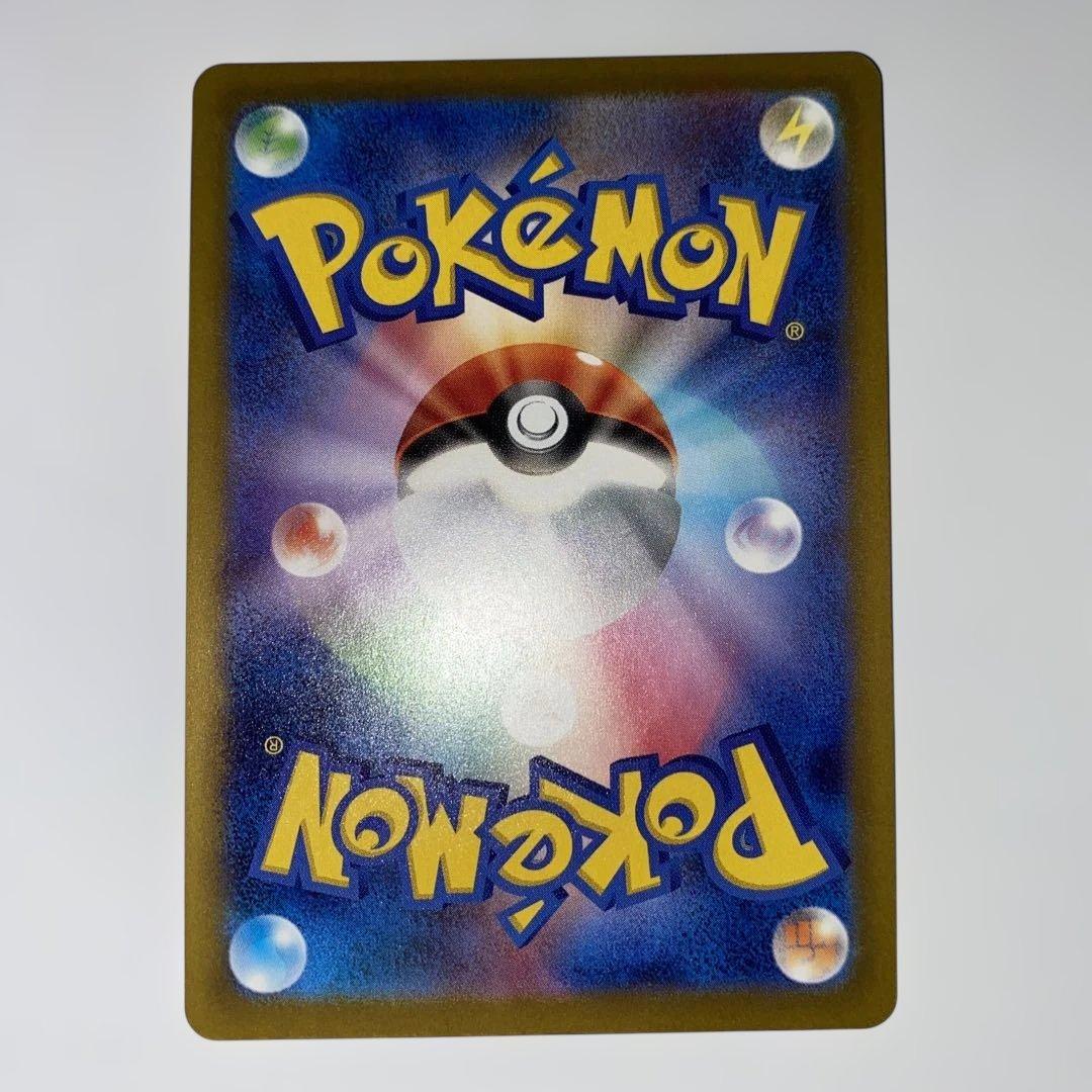 ピカチュウex sar megaドリームex