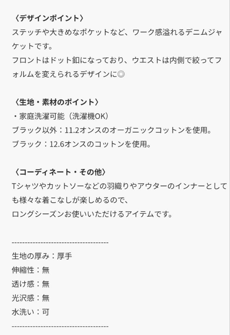 週末限定値引 SHIPS any: デニム ワーク ジャケット☆ブルー（完売色）