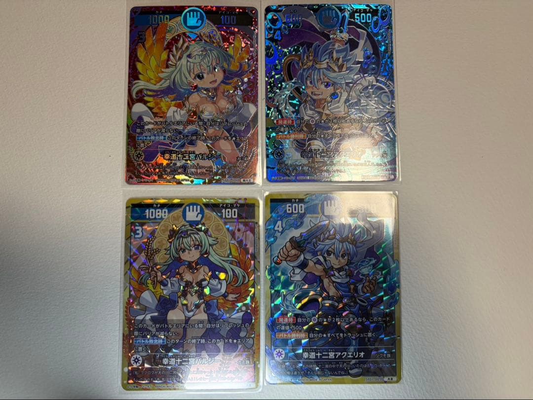 開運コロシアム　バルジー　アクエリオ　セット