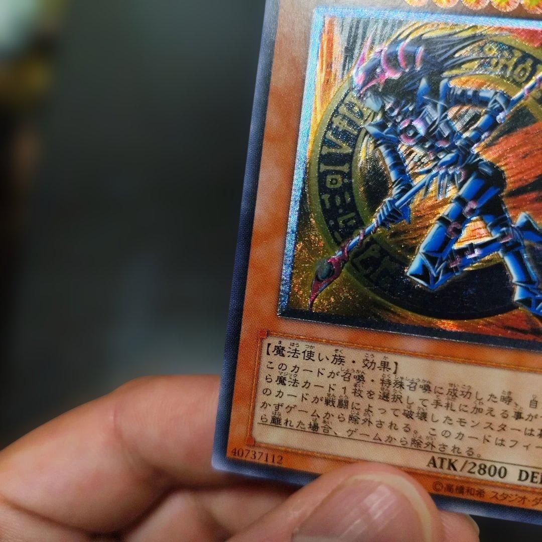 混沌の黒魔術師 レリーフ　アルティメット