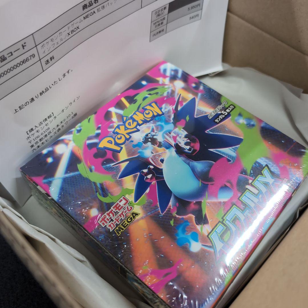 ポケモンカードゲーム MEGA 拡張パック インフェルノX BOX ポケセン産