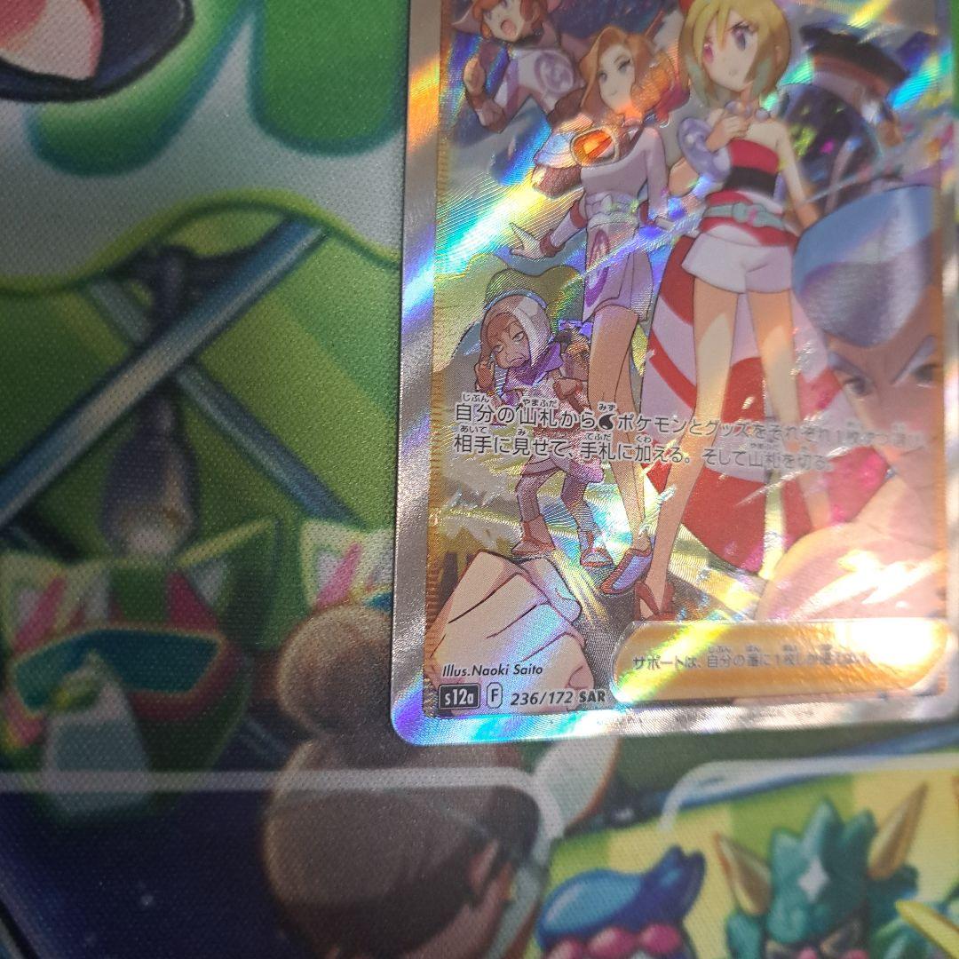 ポケモンカード　カイSAR、SRセット