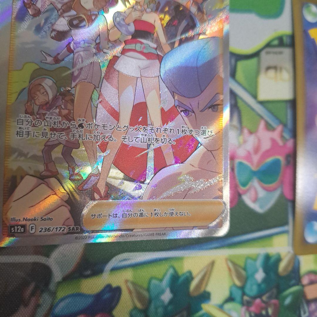 ポケモンカード　カイSAR、SRセット