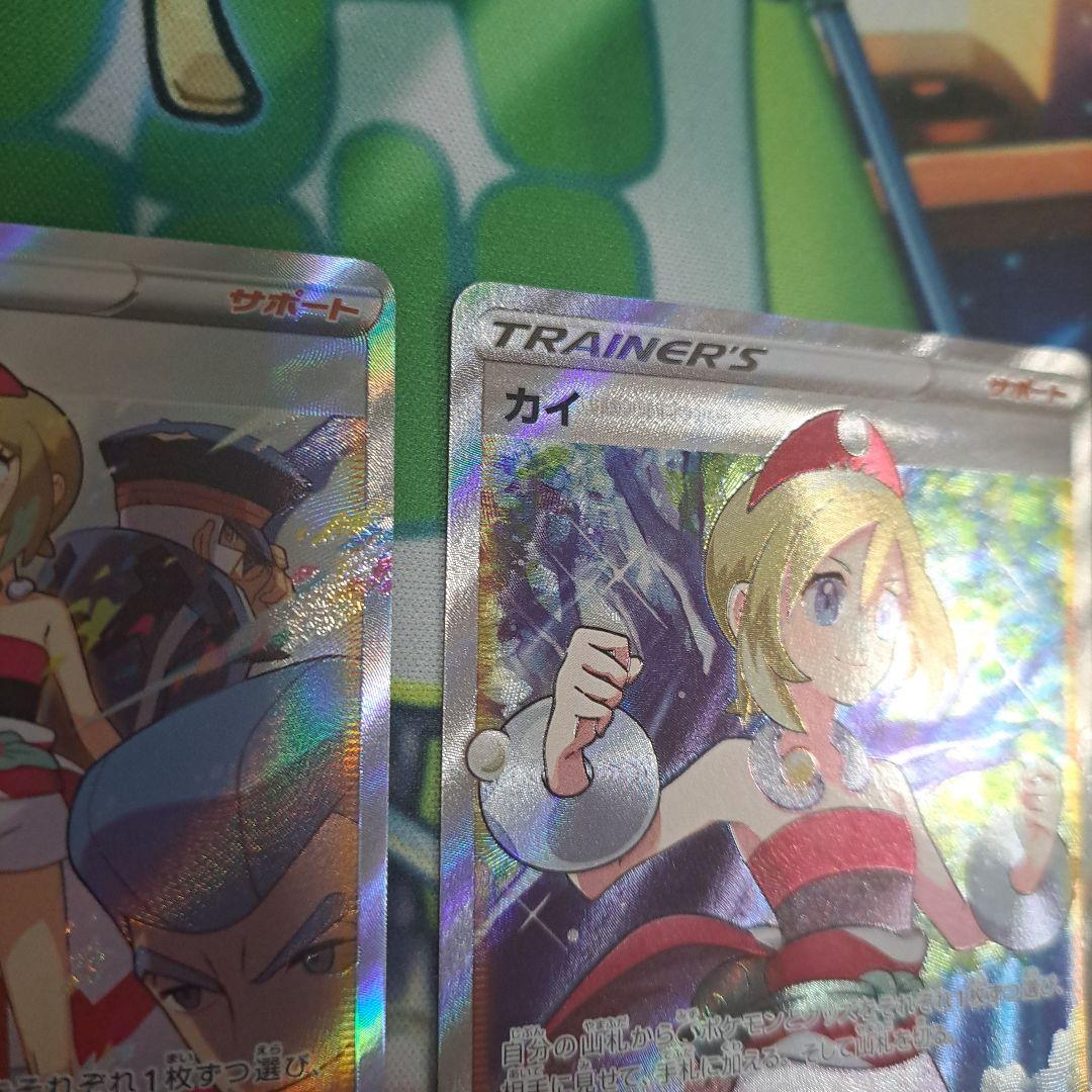 ポケモンカード　カイSAR、SRセット