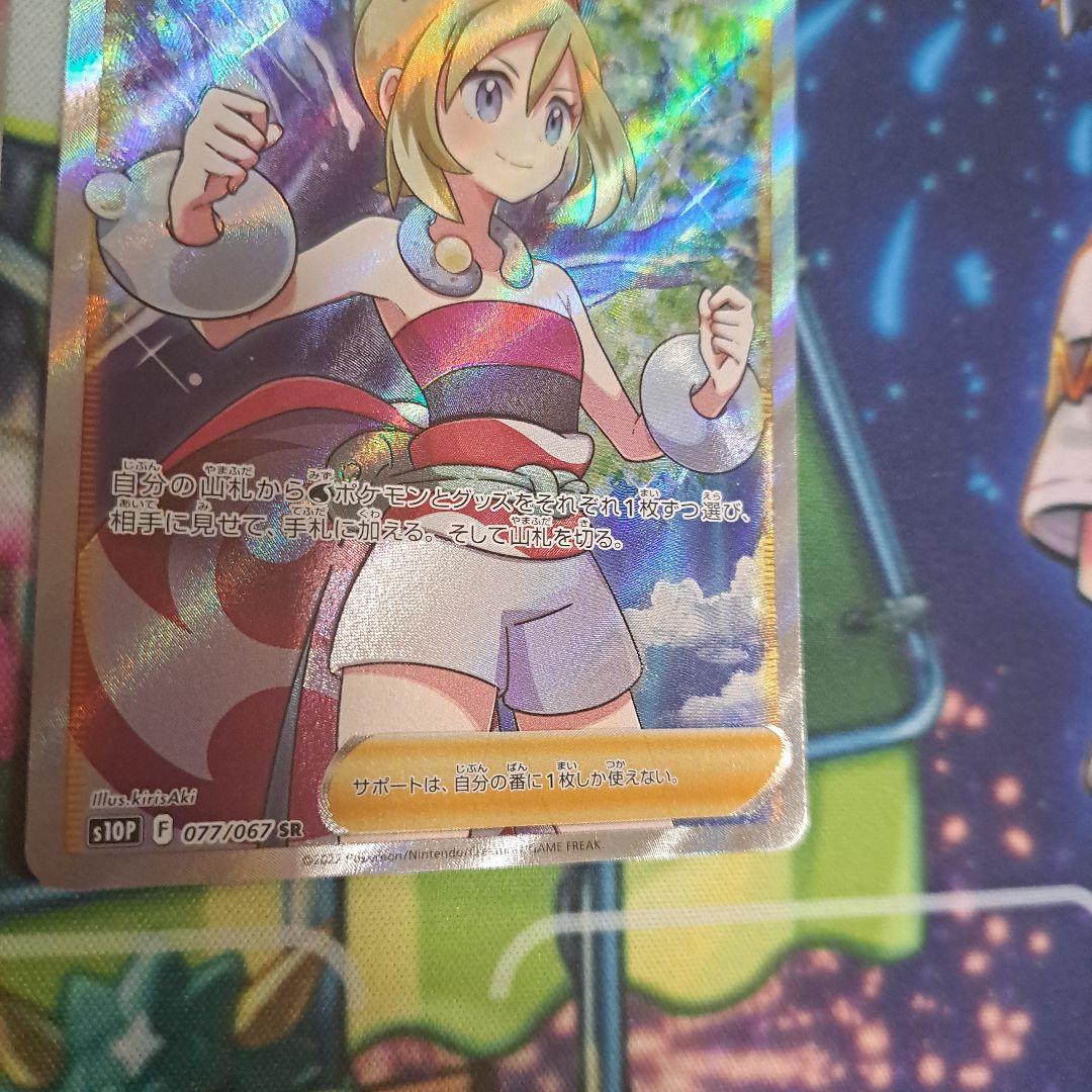 ポケモンカード　カイSAR、SRセット