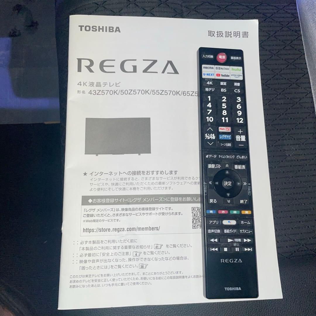 液晶テレビ 43型 新品級 4K レグザ 東芝 YouTube Netflix