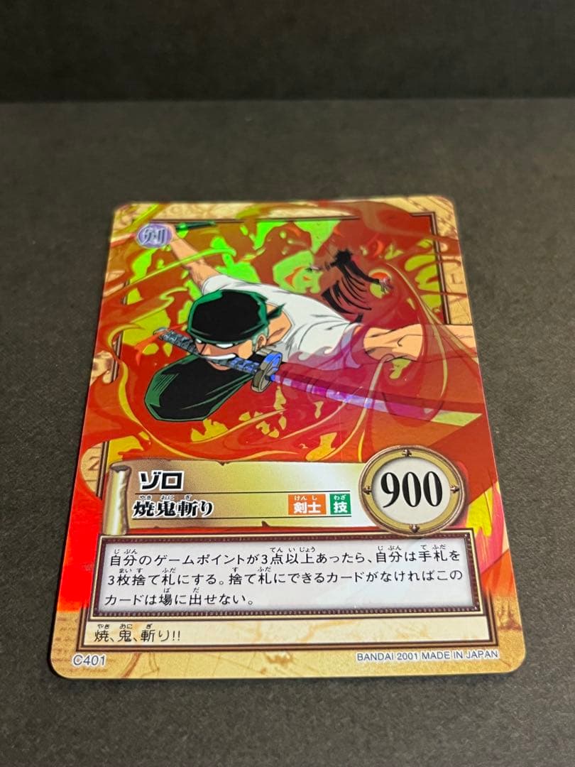 【美品】ゾロ 焼鬼斬り C401 ワンピースハイパーバトル 旧ワンピース