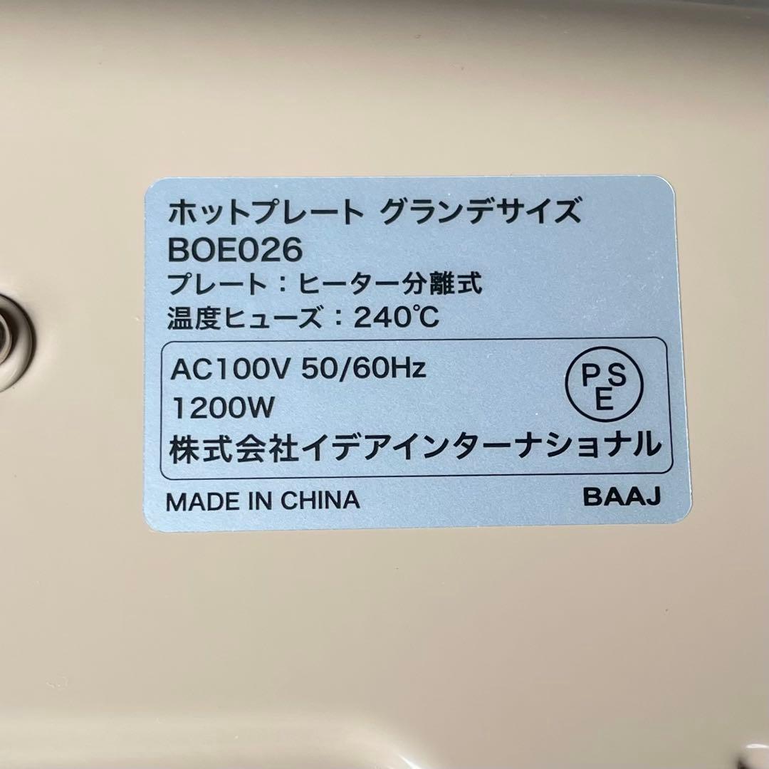 極美品✨豪華セット BRUNO ホットプレート グランデサイズ BOE026